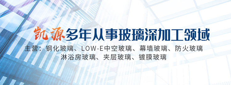 新鄉市凱源玻璃有限公司